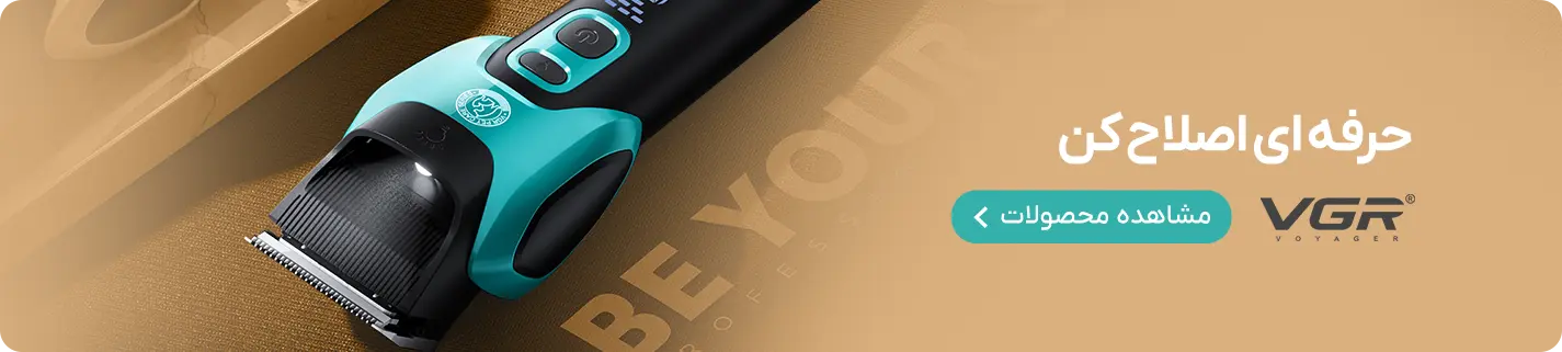 تجهیزات آرایشگاهی