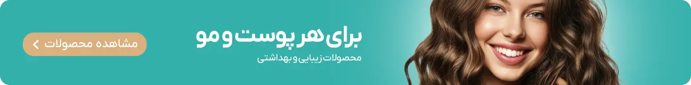 تجهیزات آرایشگاهی