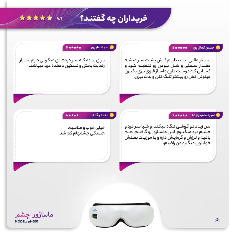 57f1fecb686b2ff3ea02ac43b0fbb56372d08424_1677516024 ماساژور لرزشی و حرکتی چشم آی-کر مدل pf-001، با قابلیت پخش موسیقی، امکان استفاده به صورت گرمایی، هوایی، لرزشی و ترکیبی، دارای بند مقاوم و پدهای حرارتی