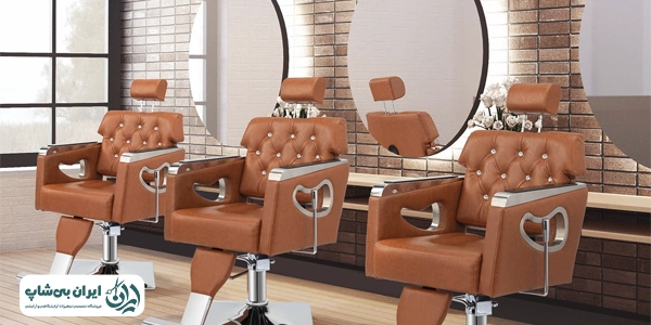 صندلی سالن آرایشی چرمی یا اسکای: راهنمای نهایی برای انتخاب بهترین گزینه