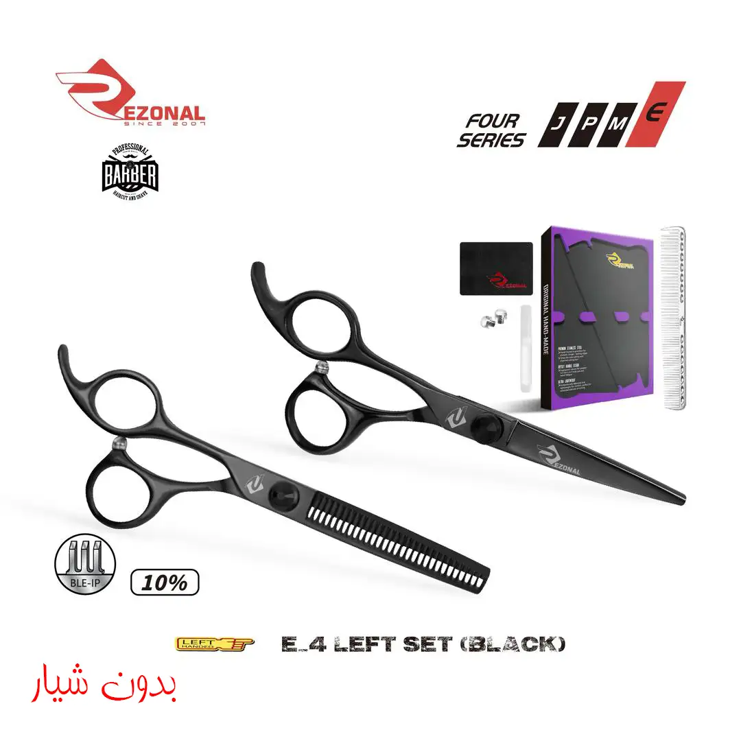 ست اکونومی مشکی E_4 چپ دست بدون شیار رزونال