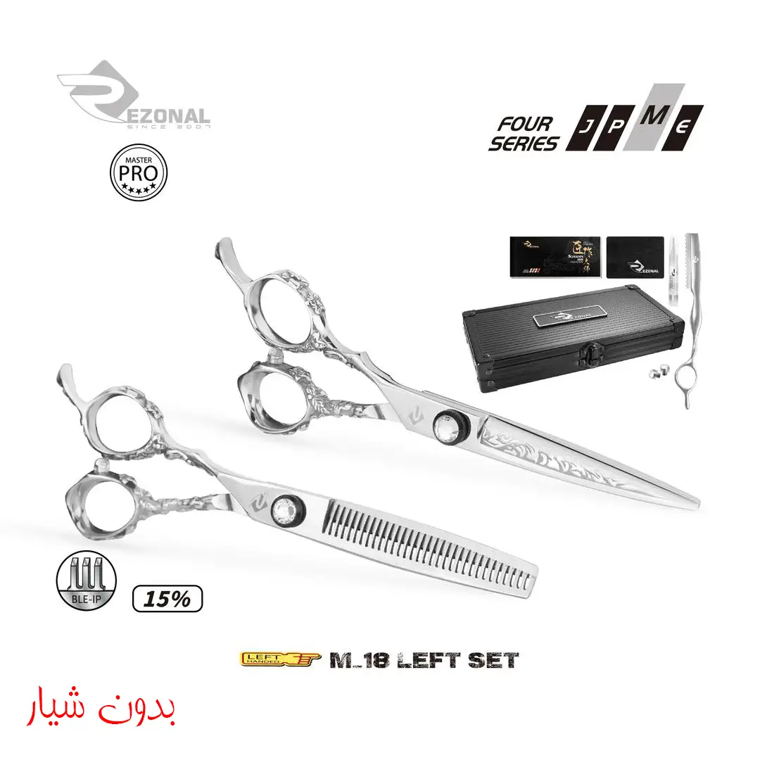 ست مستر چپ دست M-18 بدون شیار رزونال